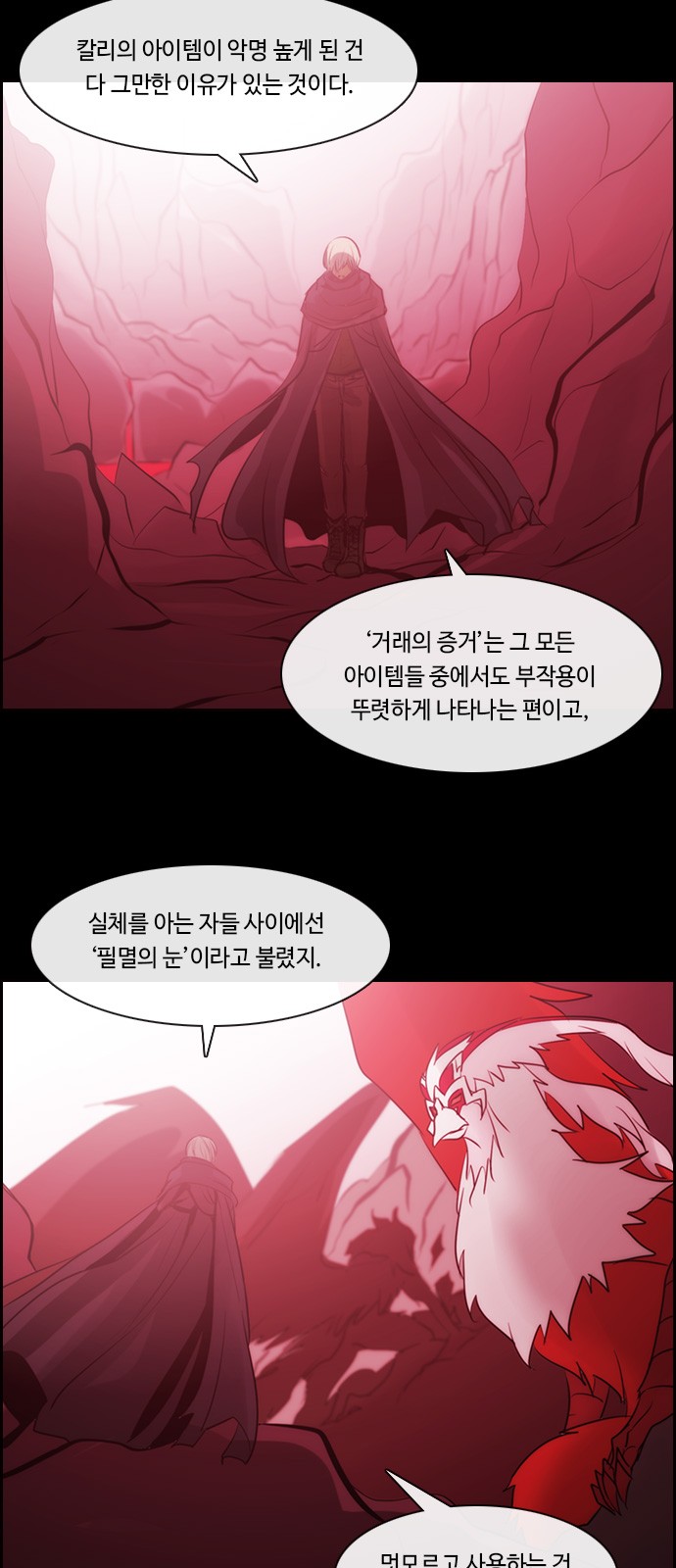 Kubera - Chapter 515 - Page 23