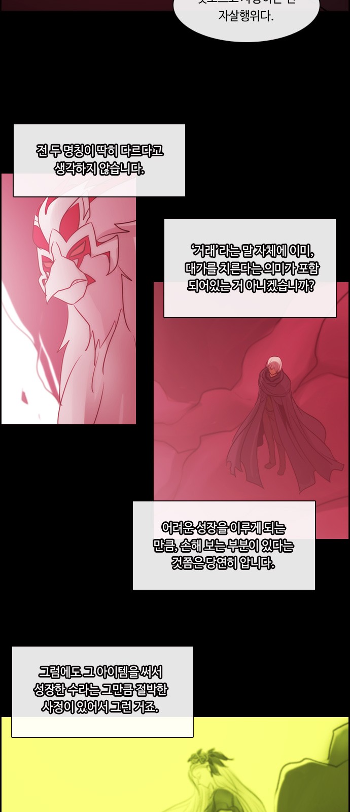 Kubera - Chapter 515 - Page 24