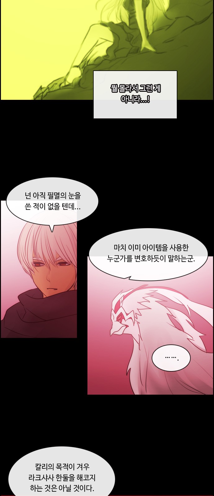 Kubera - Chapter 515 - Page 25