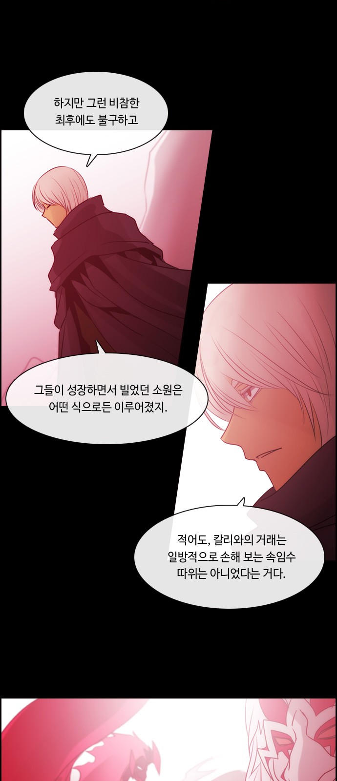 Kubera - Chapter 515 - Page 27