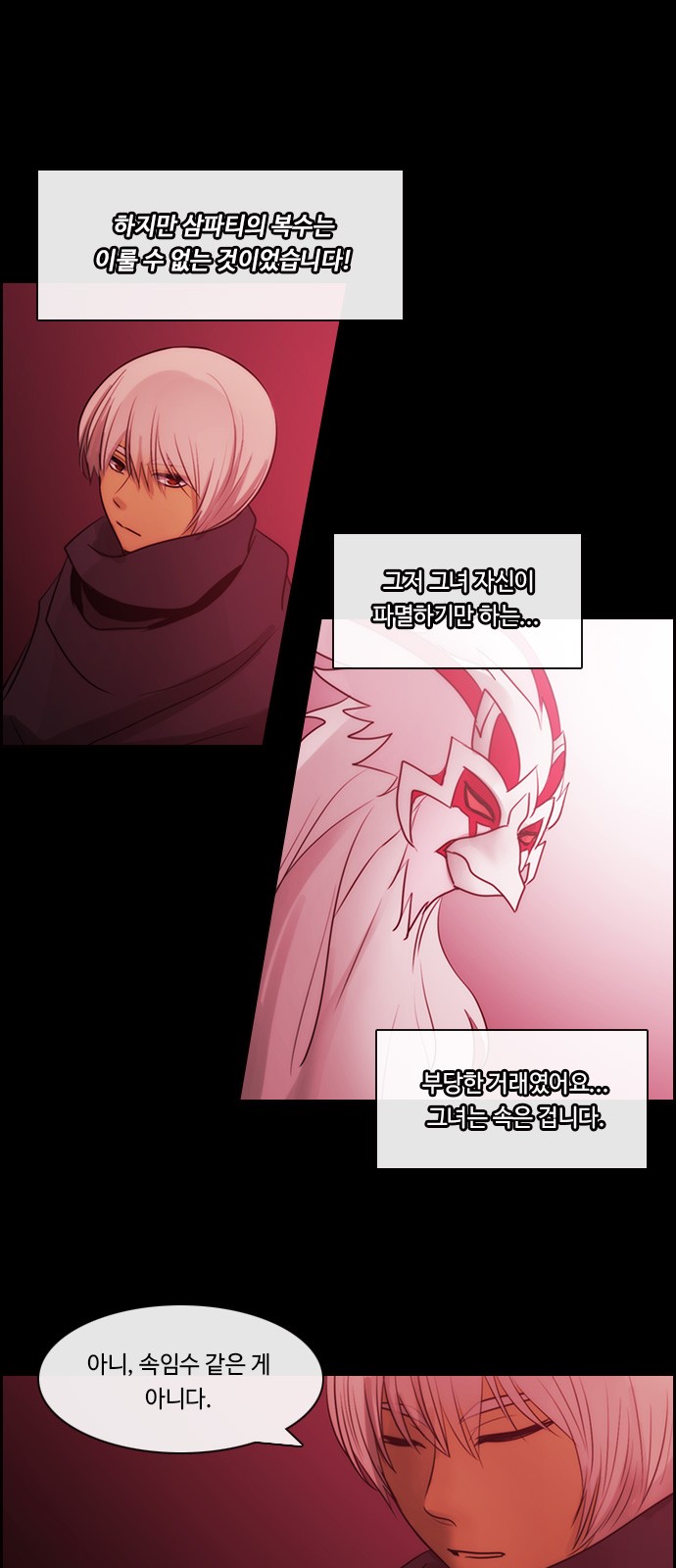 Kubera - Chapter 515 - Page 31