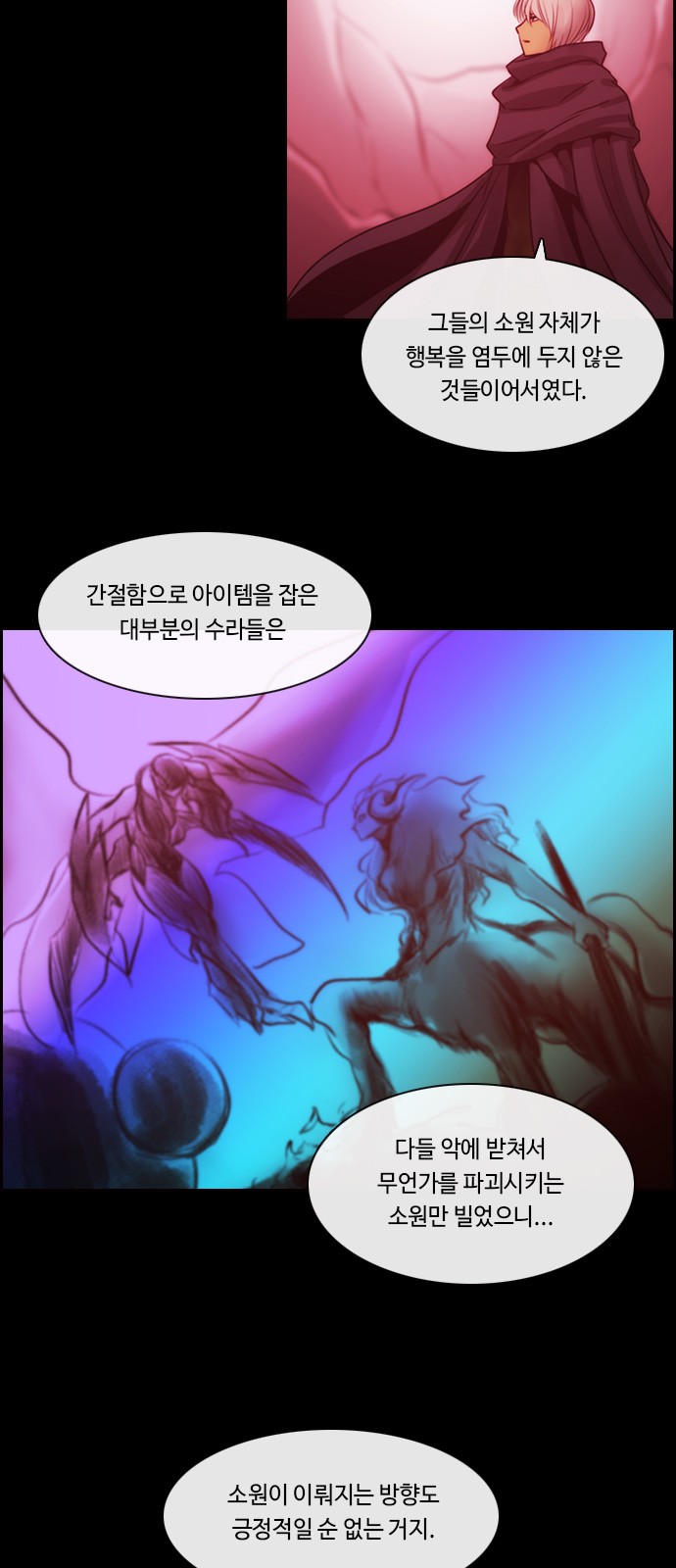 Kubera - Chapter 515 - Page 33