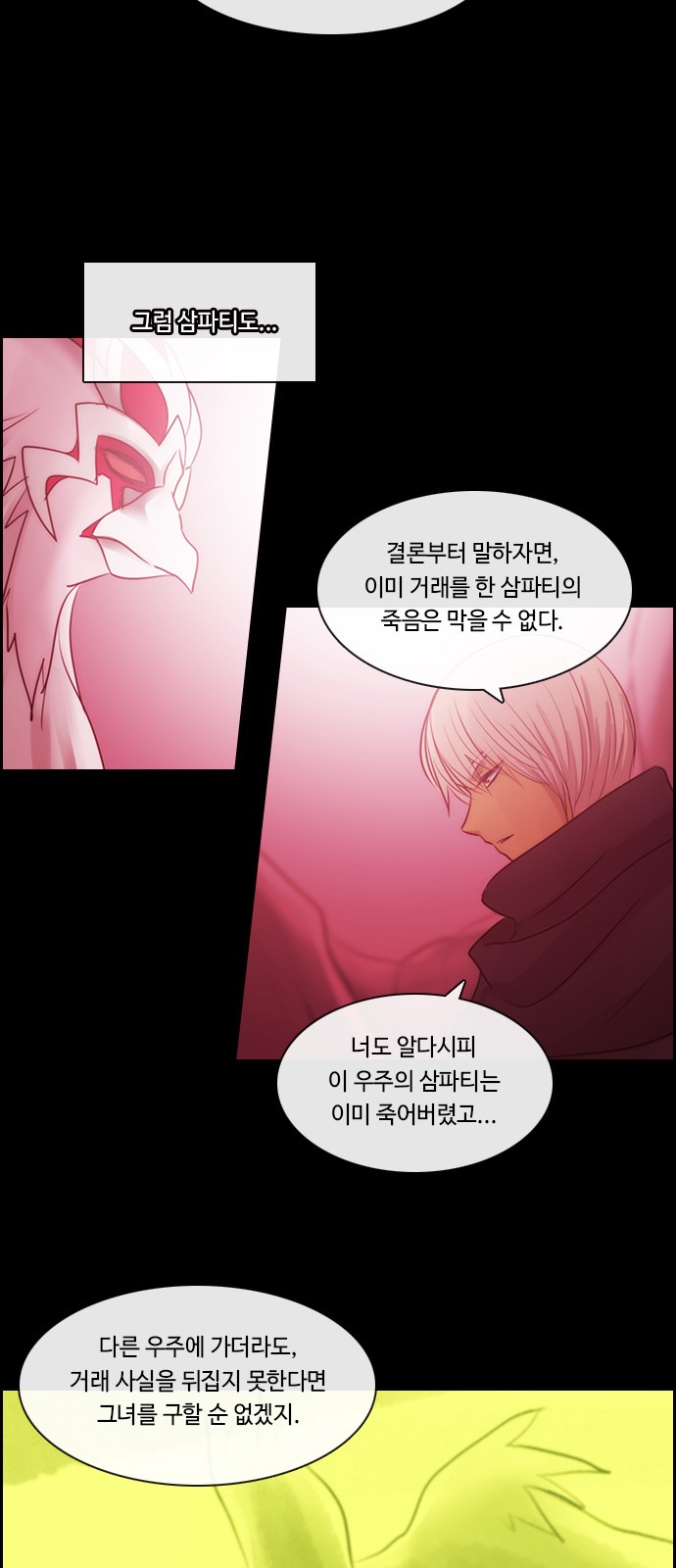 Kubera - Chapter 515 - Page 34