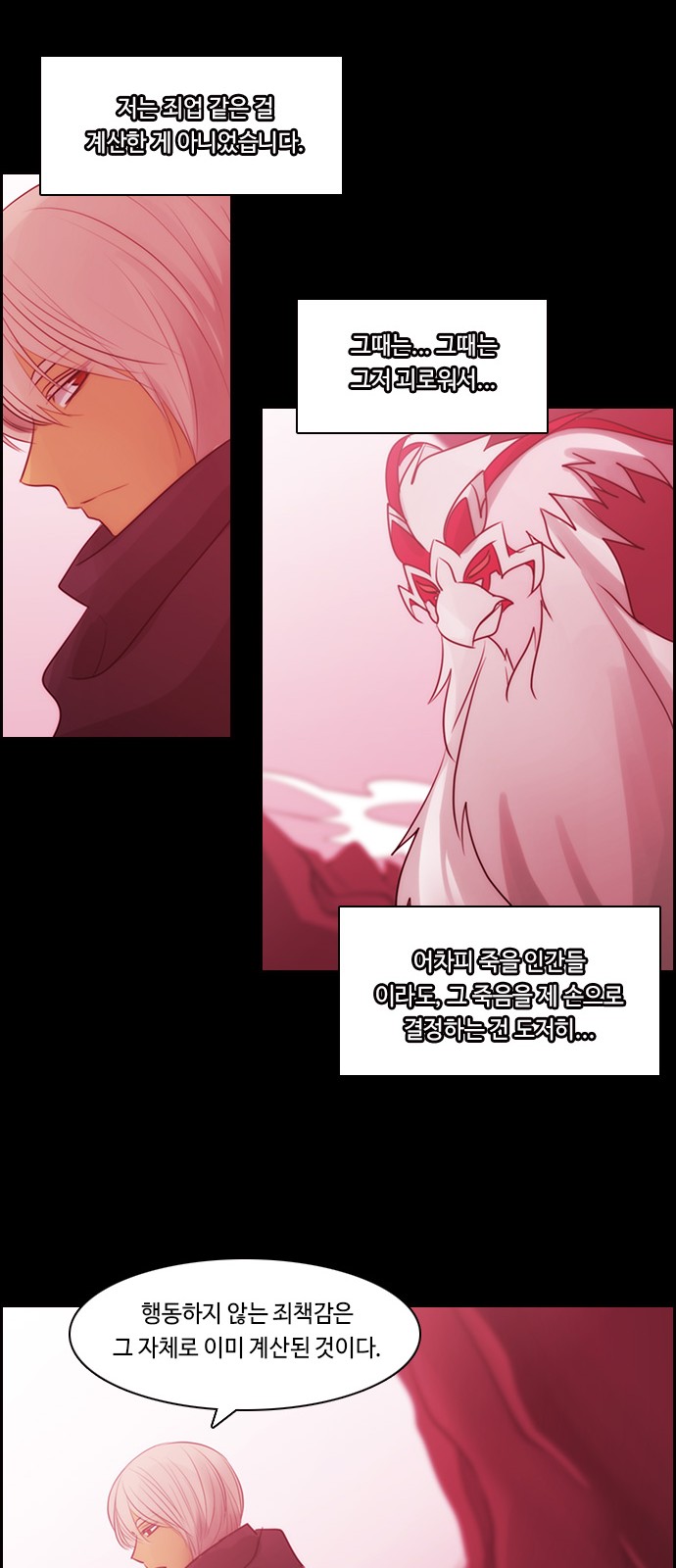 Kubera - Chapter 516 - Page 11