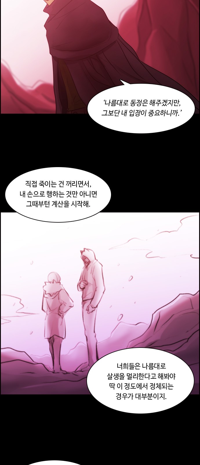 Kubera - Chapter 516 - Page 12