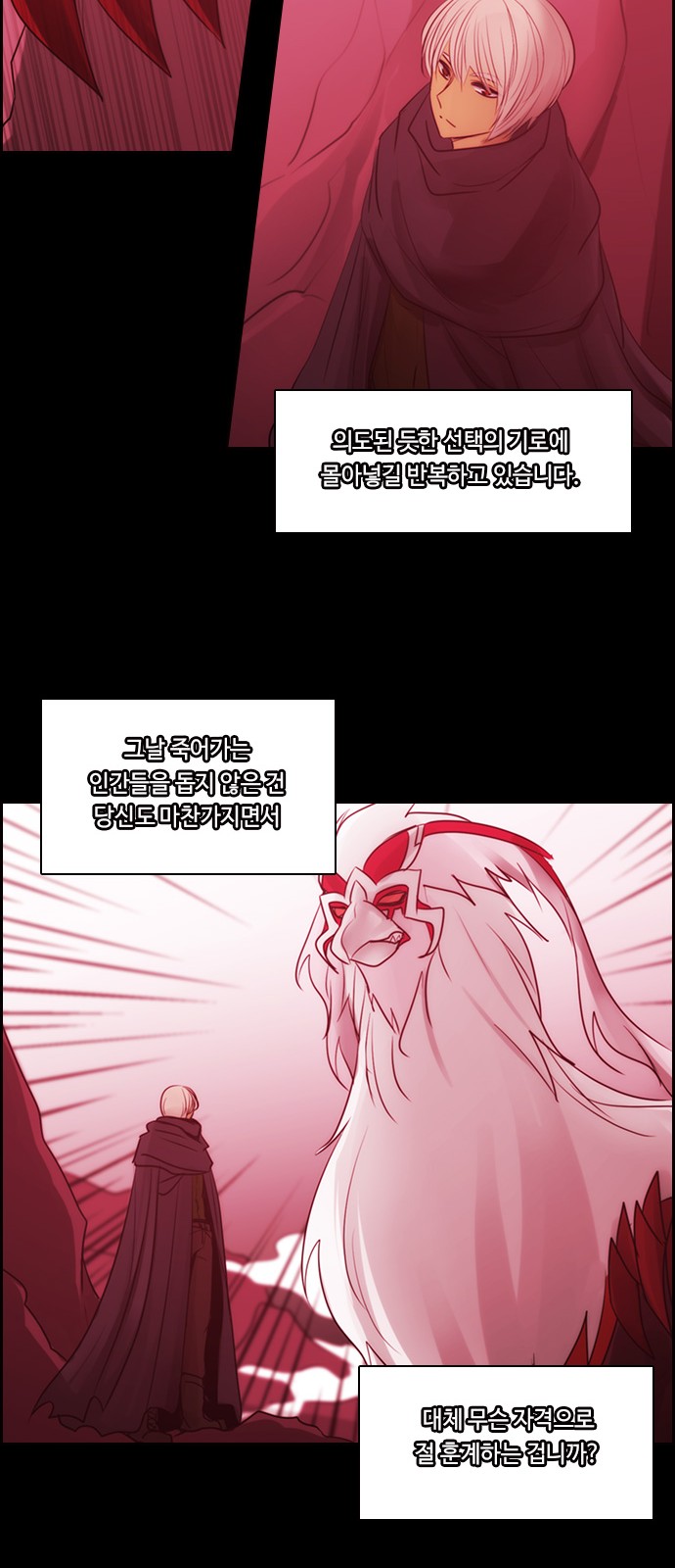 Kubera - Chapter 516 - Page 14