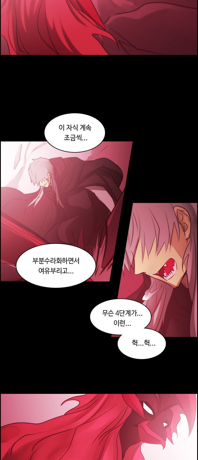 Kubera - Chapter 516 - Page 19