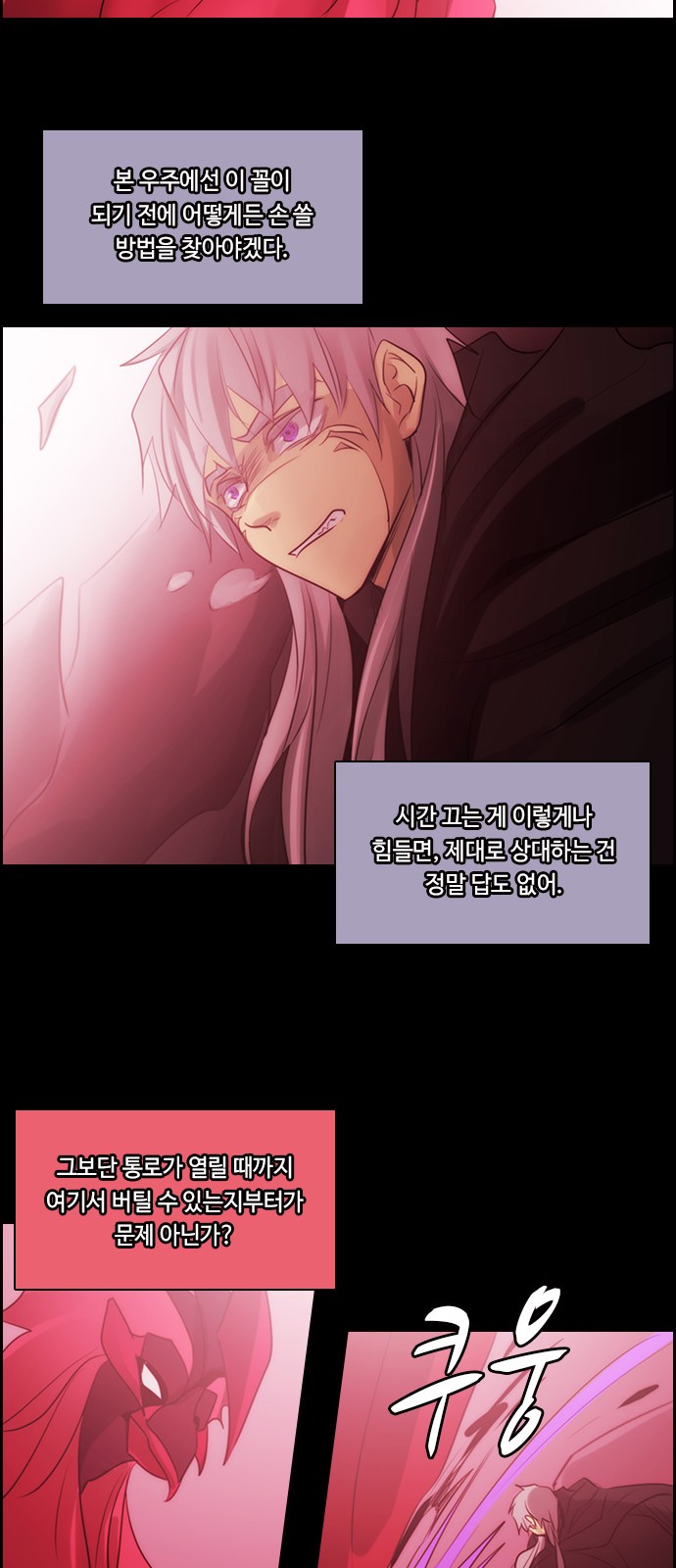 Kubera - Chapter 516 - Page 20