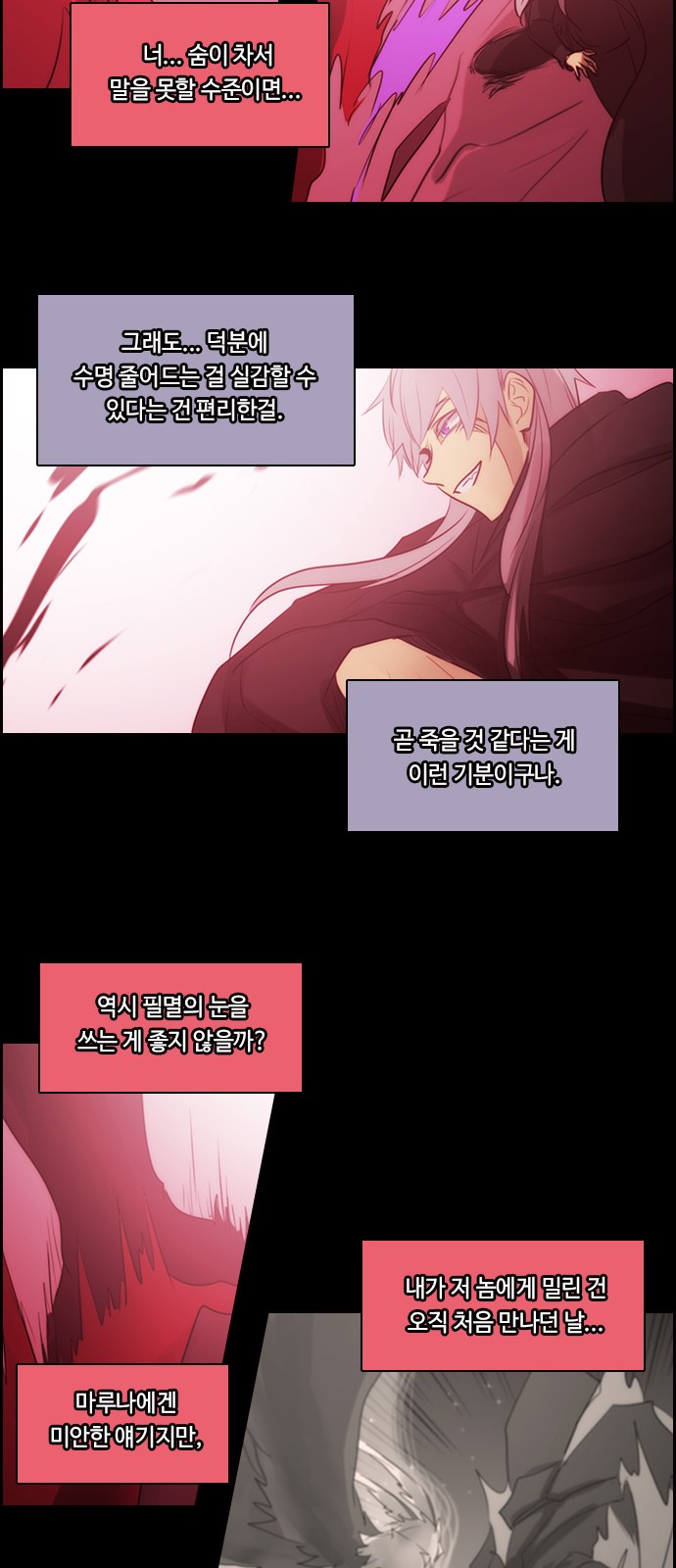 Kubera - Chapter 516 - Page 21