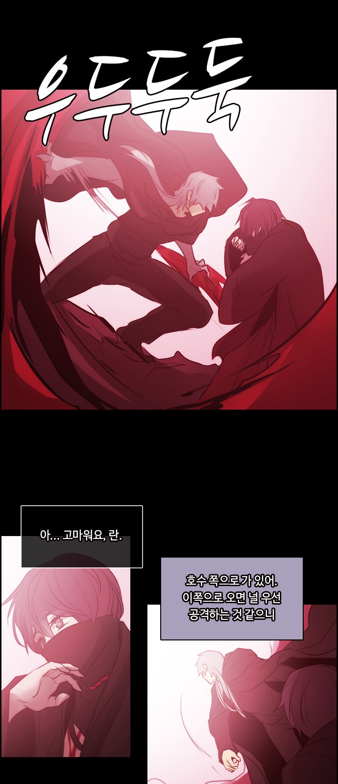 Kubera - Chapter 516 - Page 26