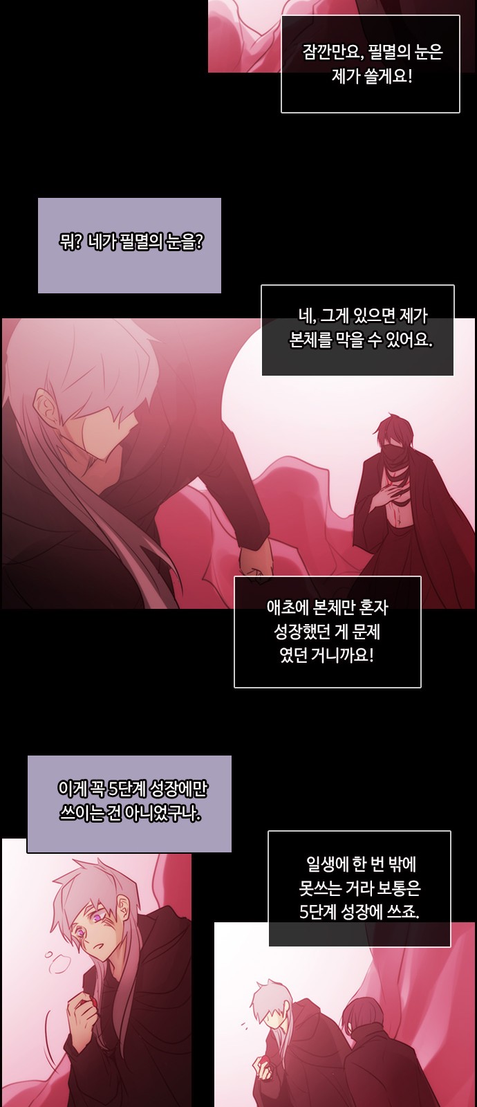 Kubera - Chapter 516 - Page 27