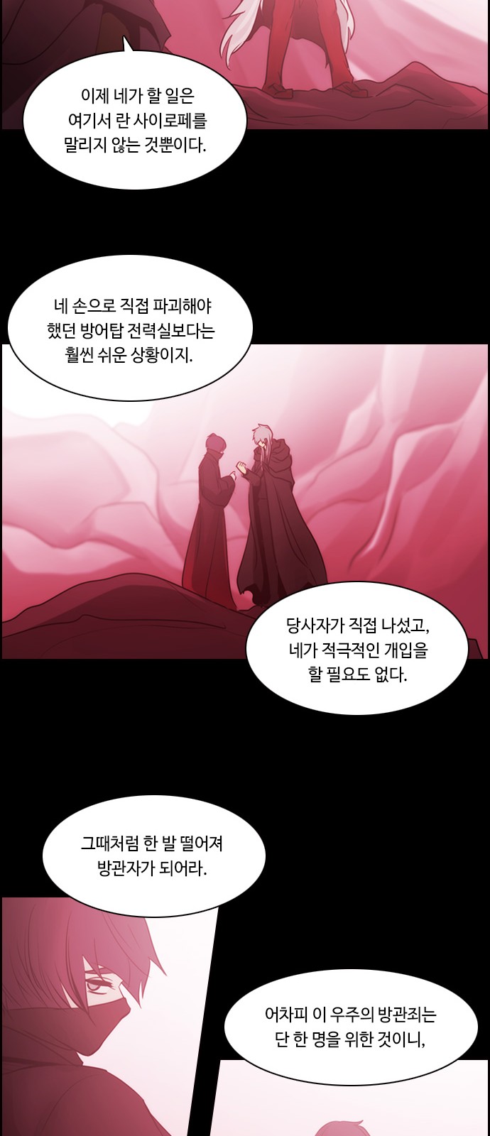 Kubera - Chapter 516 - Page 29