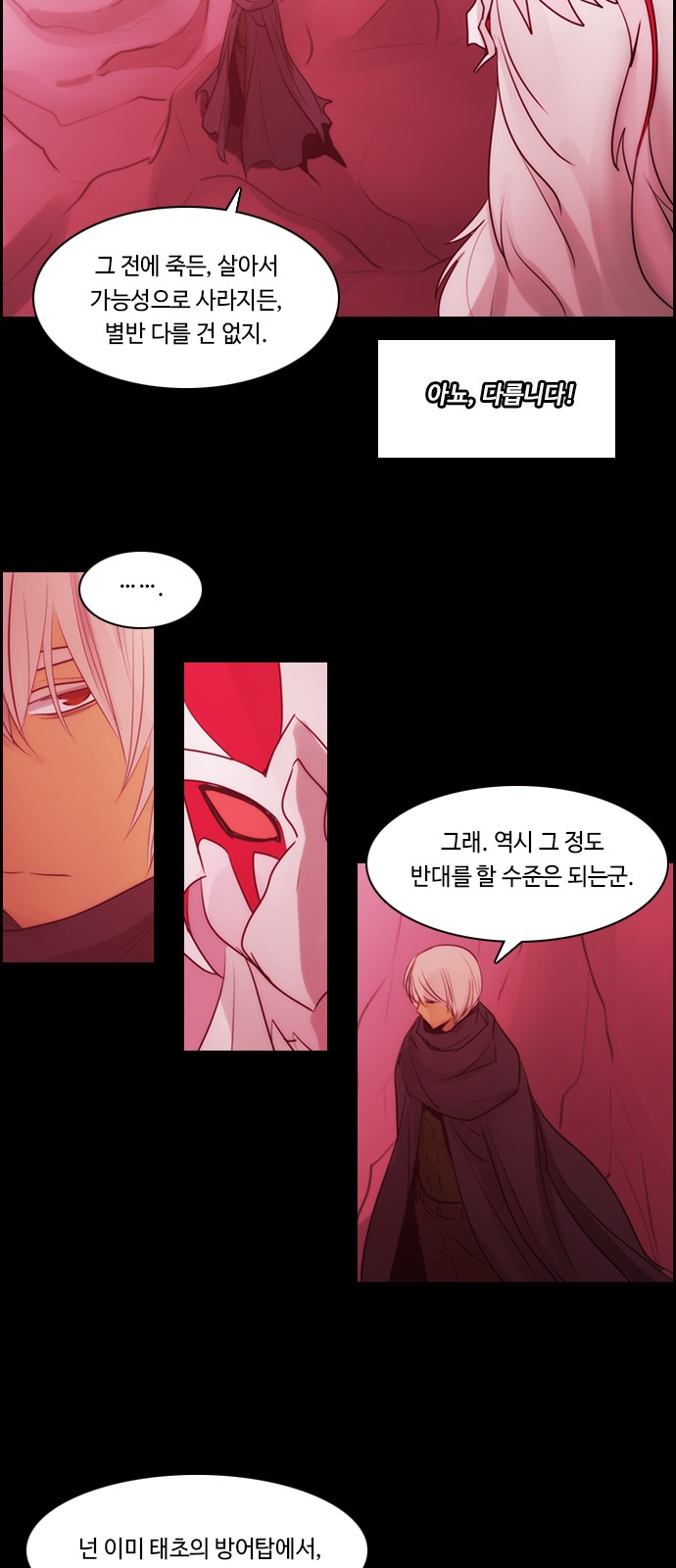 Kubera - Chapter 516 - Page 3