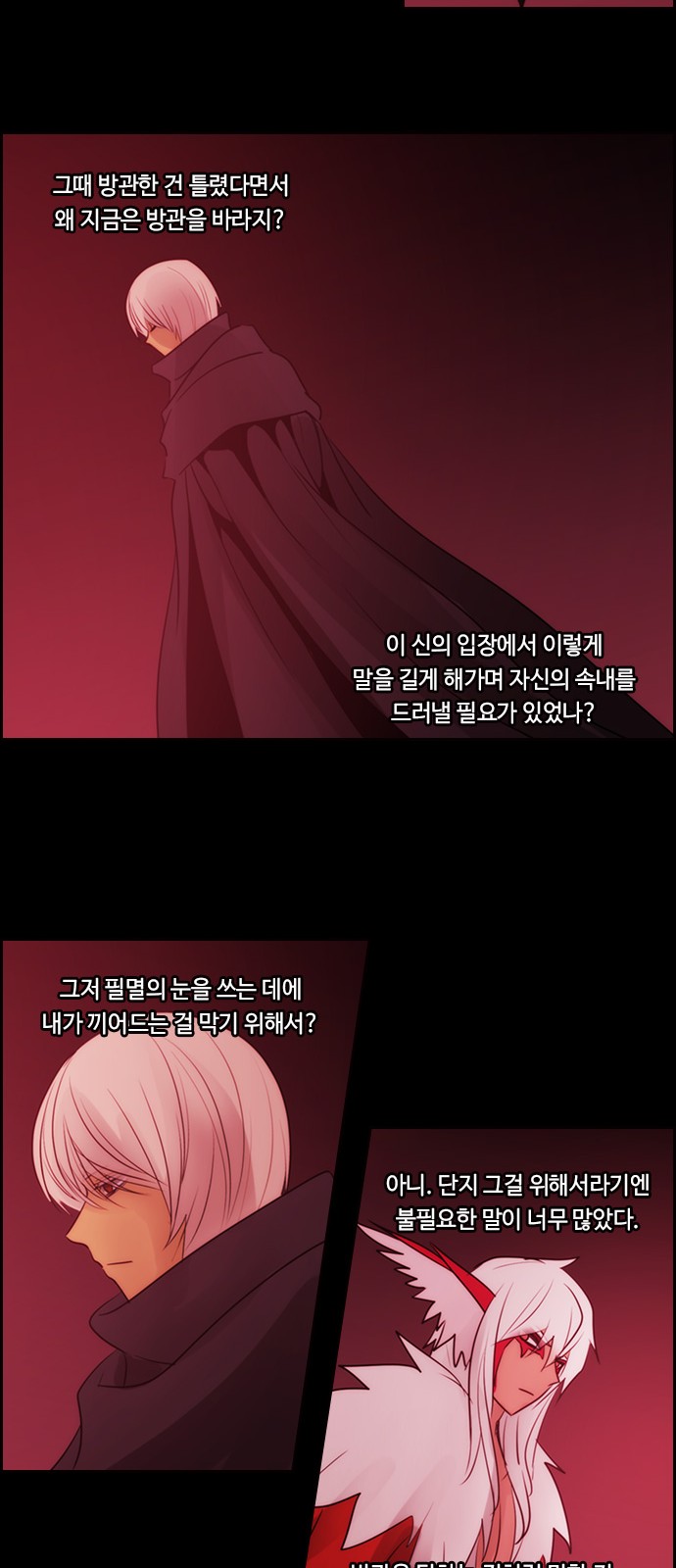 Kubera - Chapter 516 - Page 33