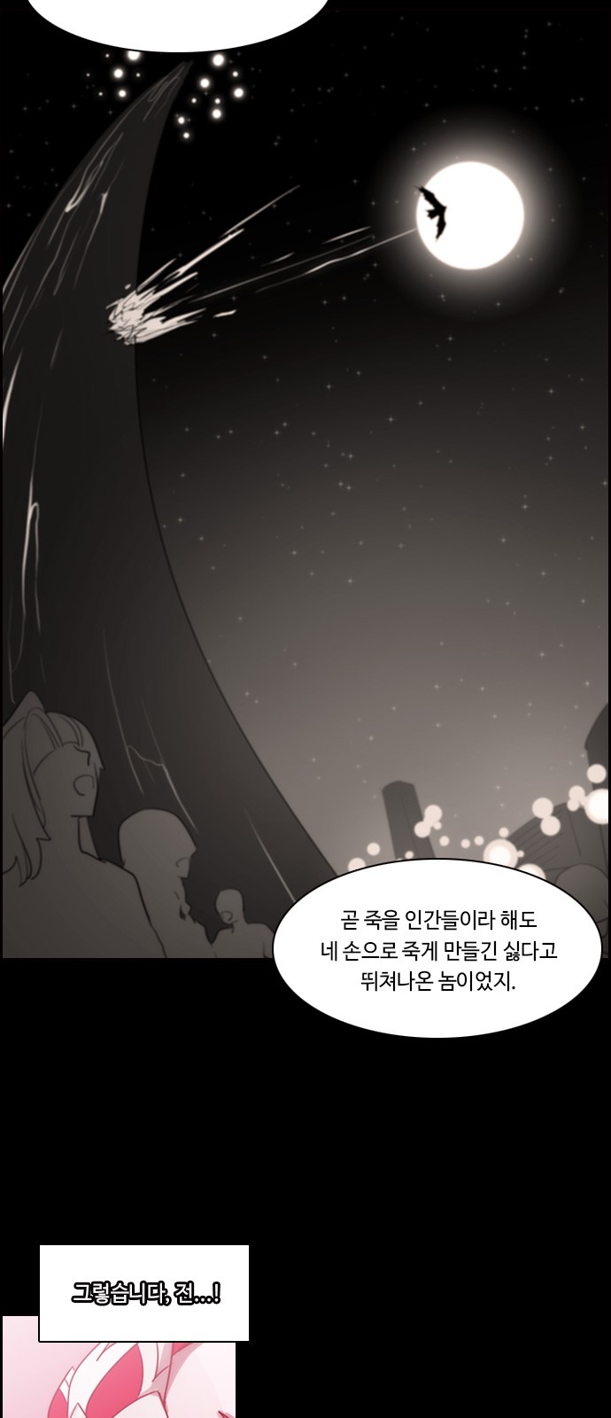 Kubera - Chapter 516 - Page 4