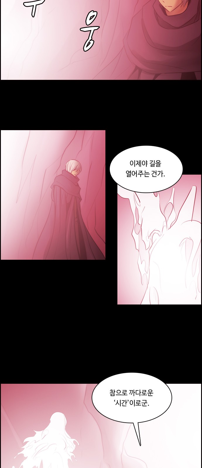 Kubera - Chapter 516 - Page 44