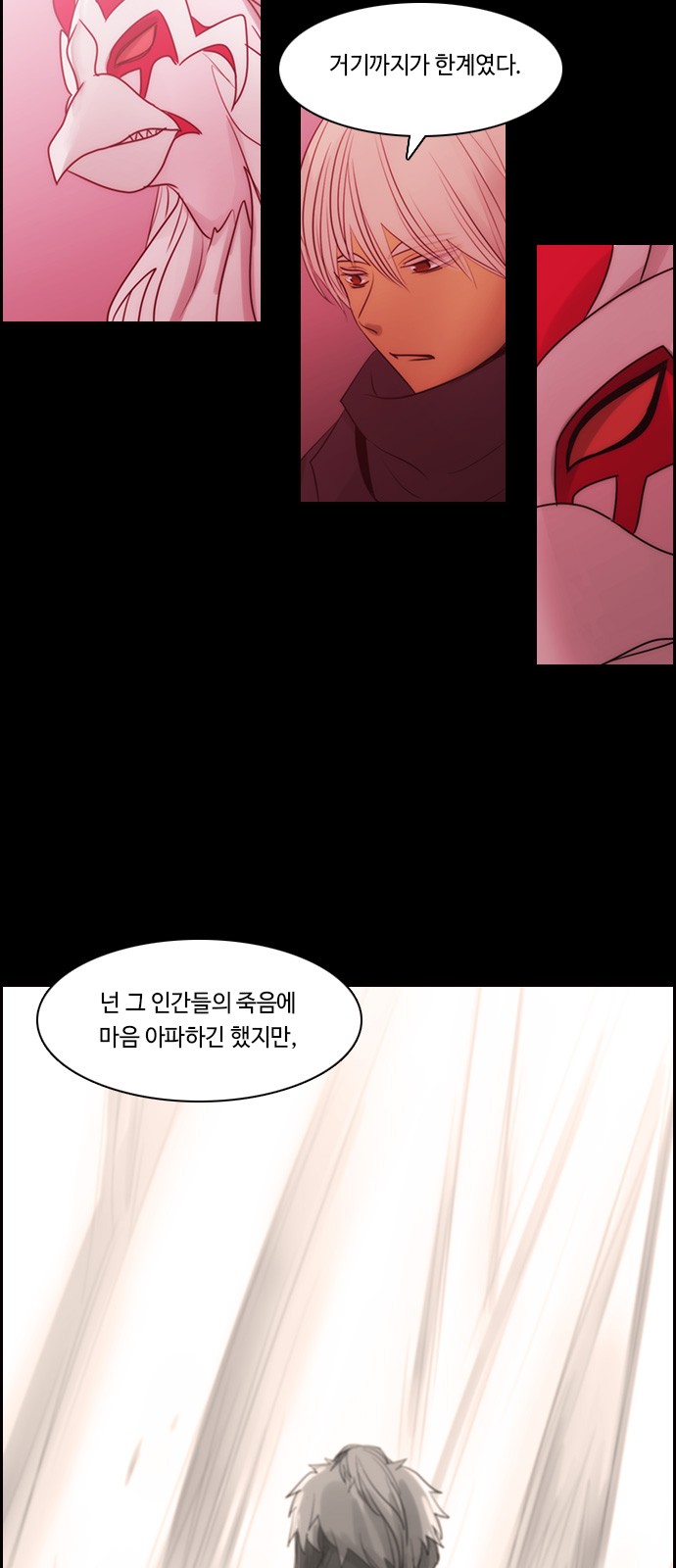 Kubera - Chapter 516 - Page 5