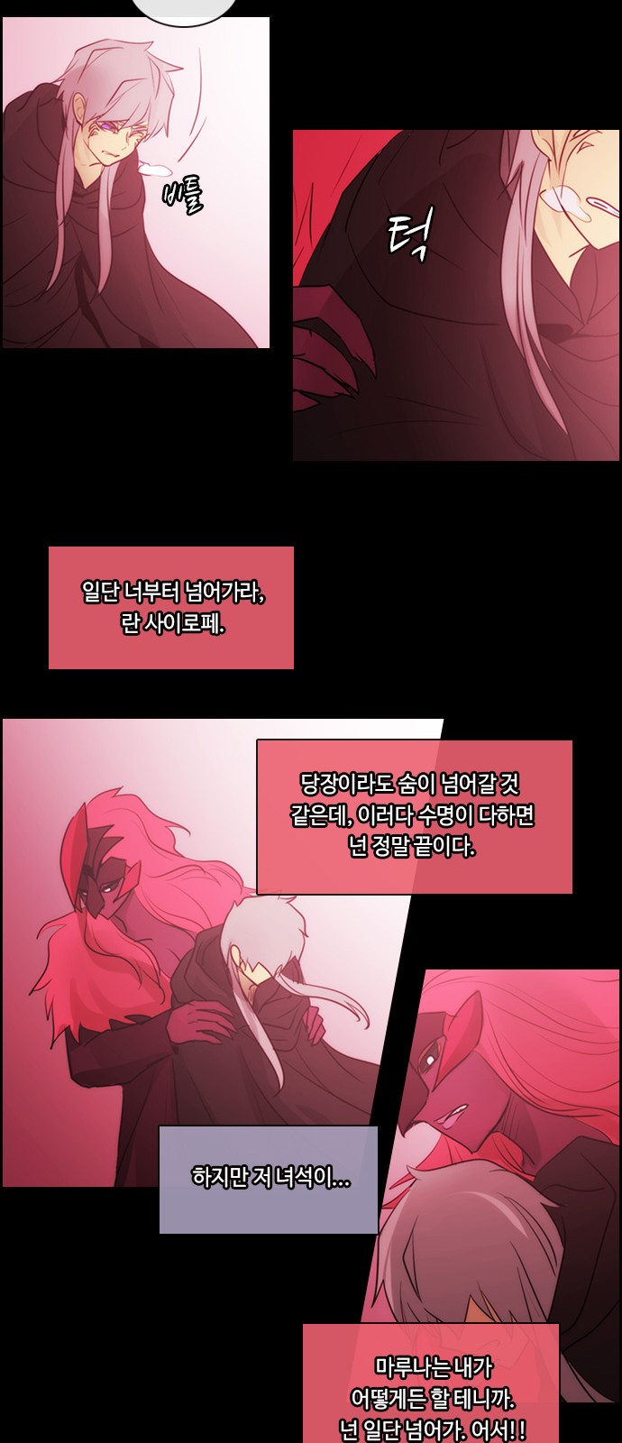 Kubera - Chapter 517 - Page 12