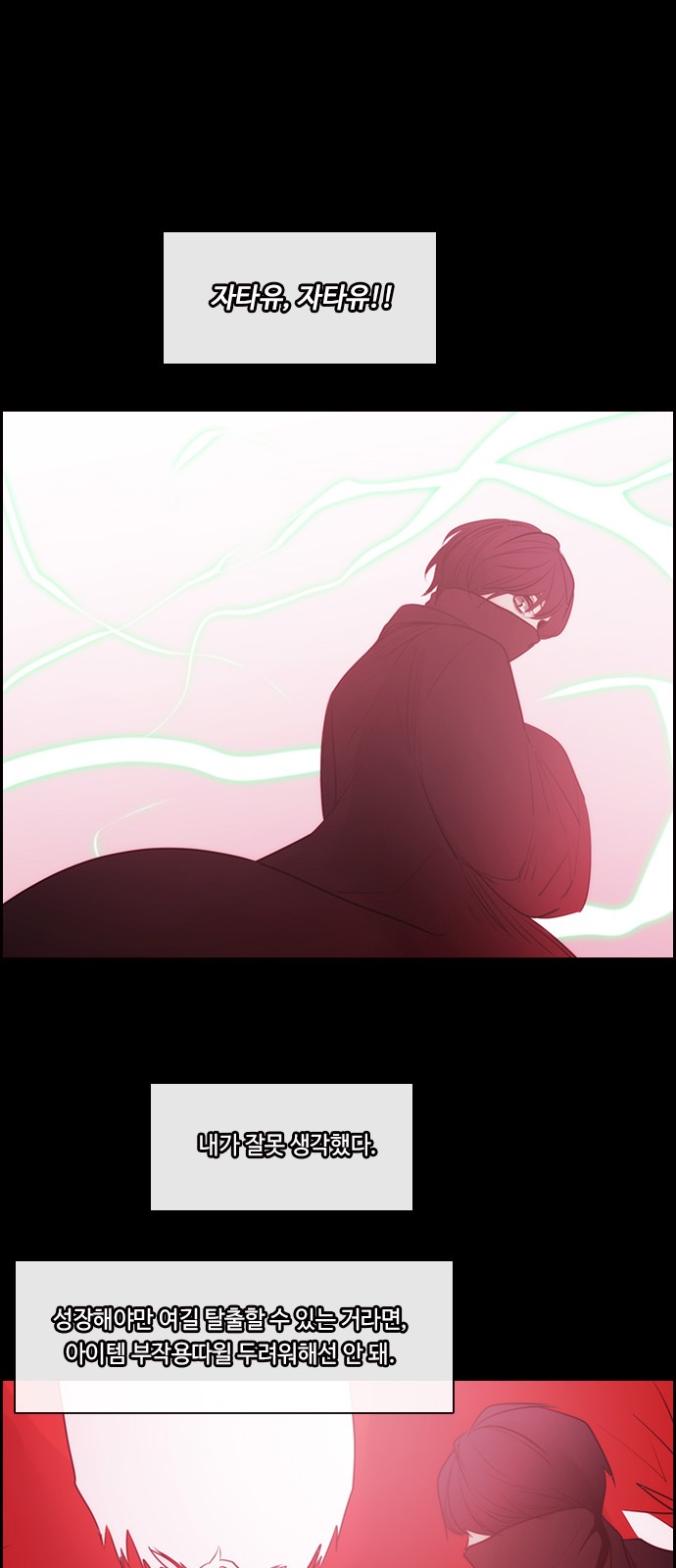 Kubera - Chapter 517 - Page 14