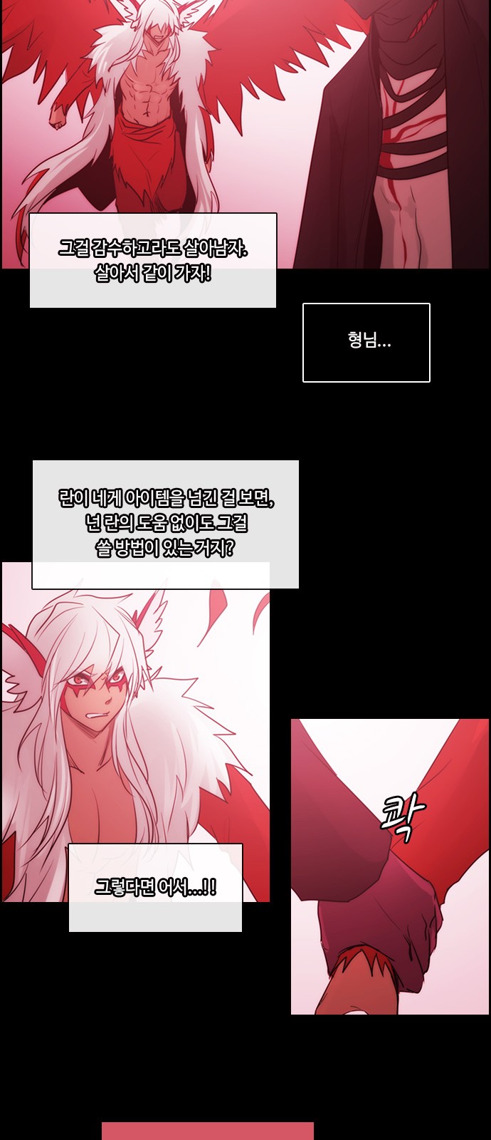 Kubera - Chapter 517 - Page 15