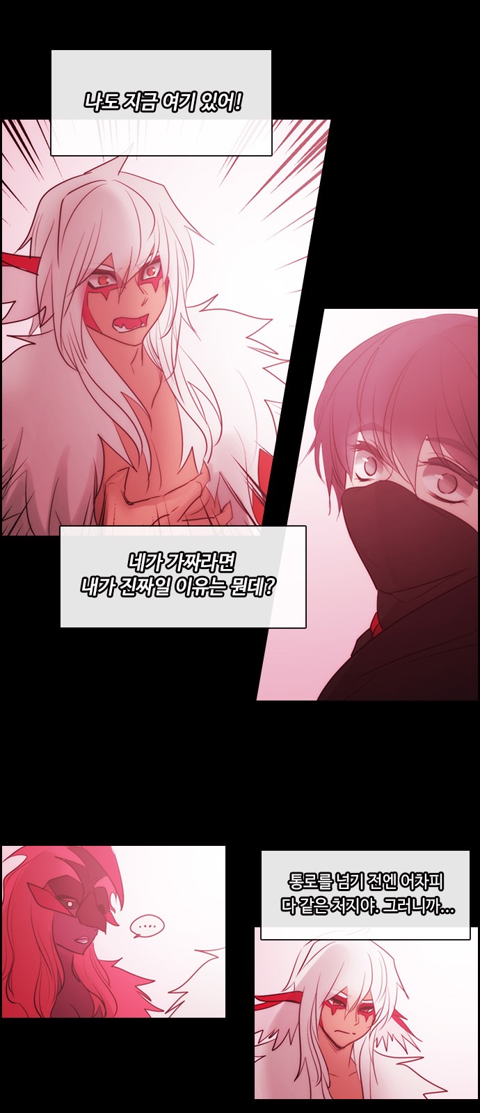 Kubera - Chapter 517 - Page 19