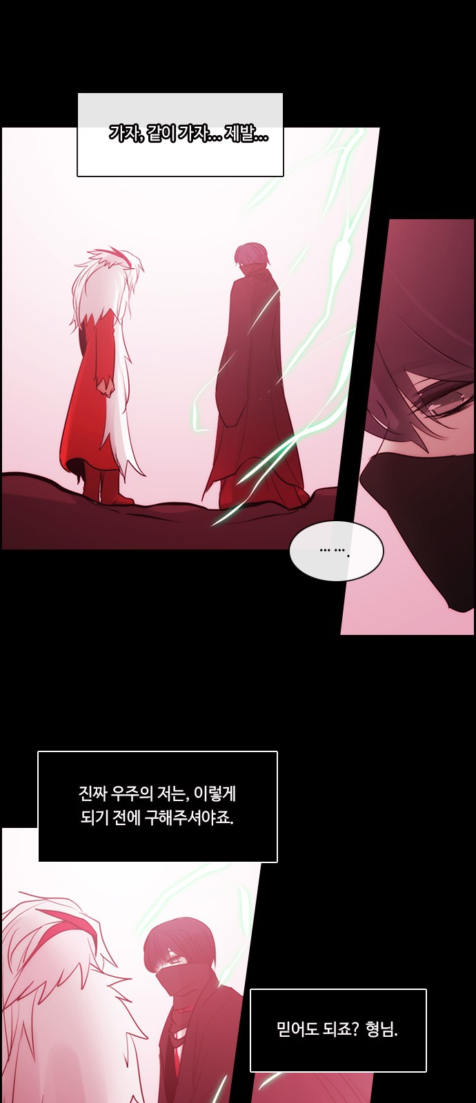 Kubera - Chapter 517 - Page 20