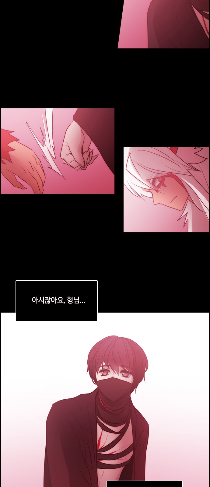 Kubera - Chapter 517 - Page 4