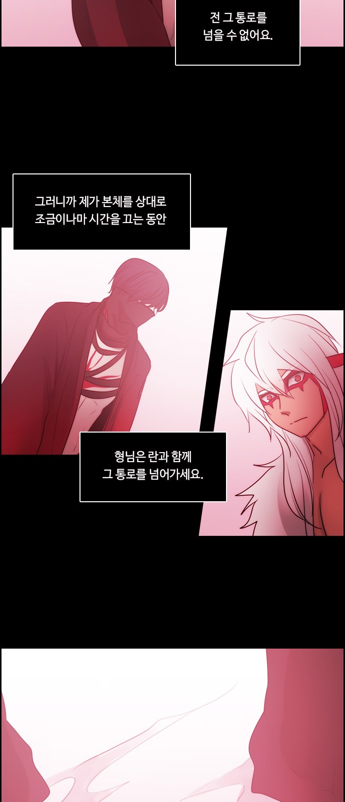 Kubera - Chapter 517 - Page 5