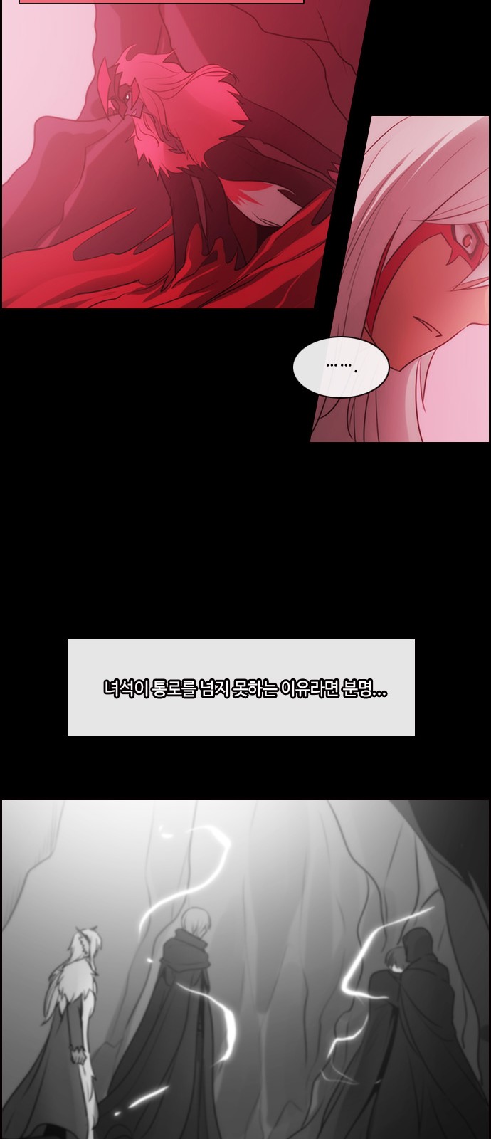 Kubera - Chapter 517 - Page 8