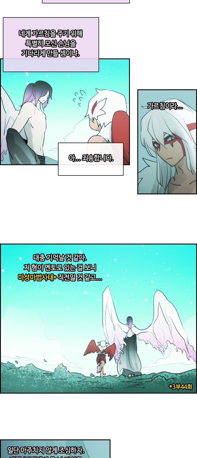 Kubera - Chapter 518 - Page 26