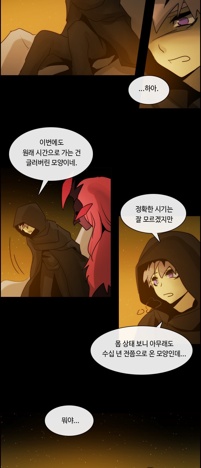 Kubera - Chapter 518 - Page 33