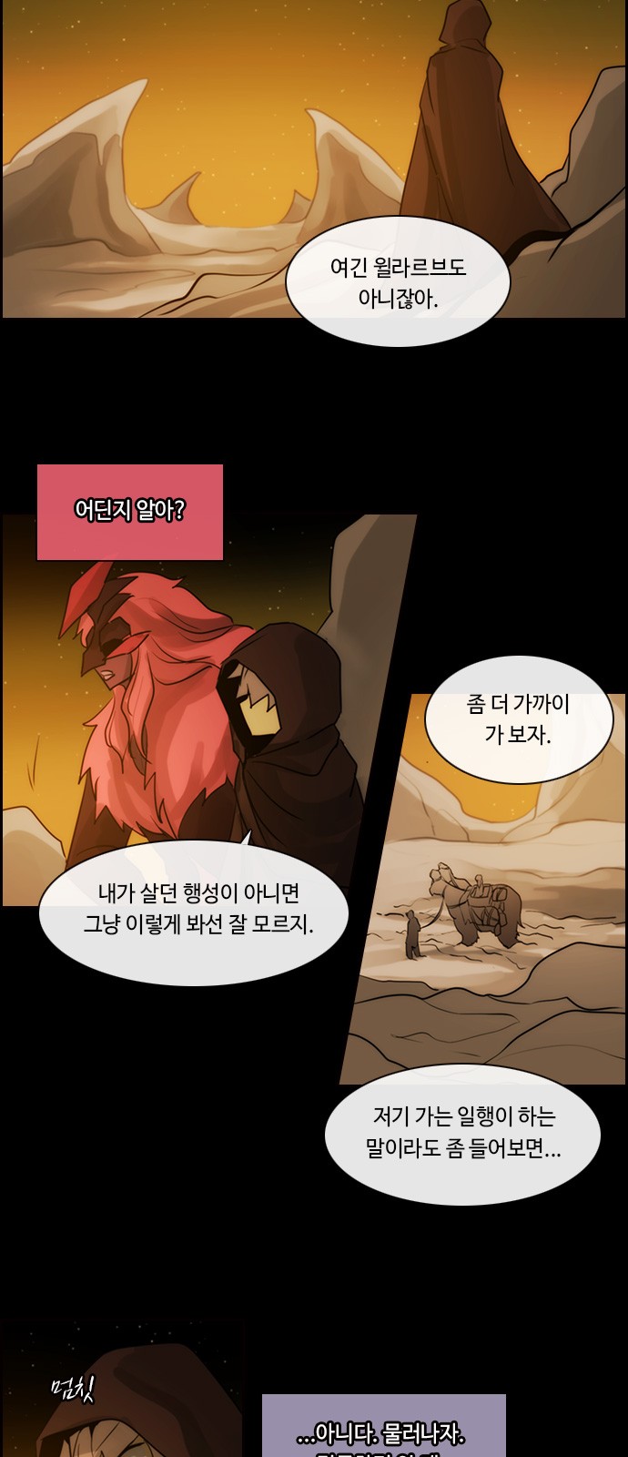 Kubera - Chapter 518 - Page 34