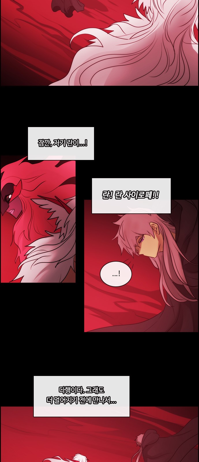 Kubera - Chapter 518 - Page 9