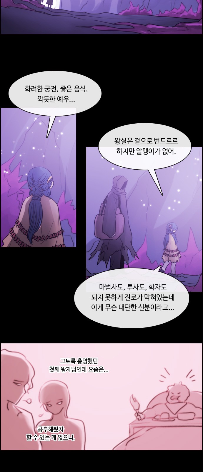 Kubera - Chapter 519 - Page 11