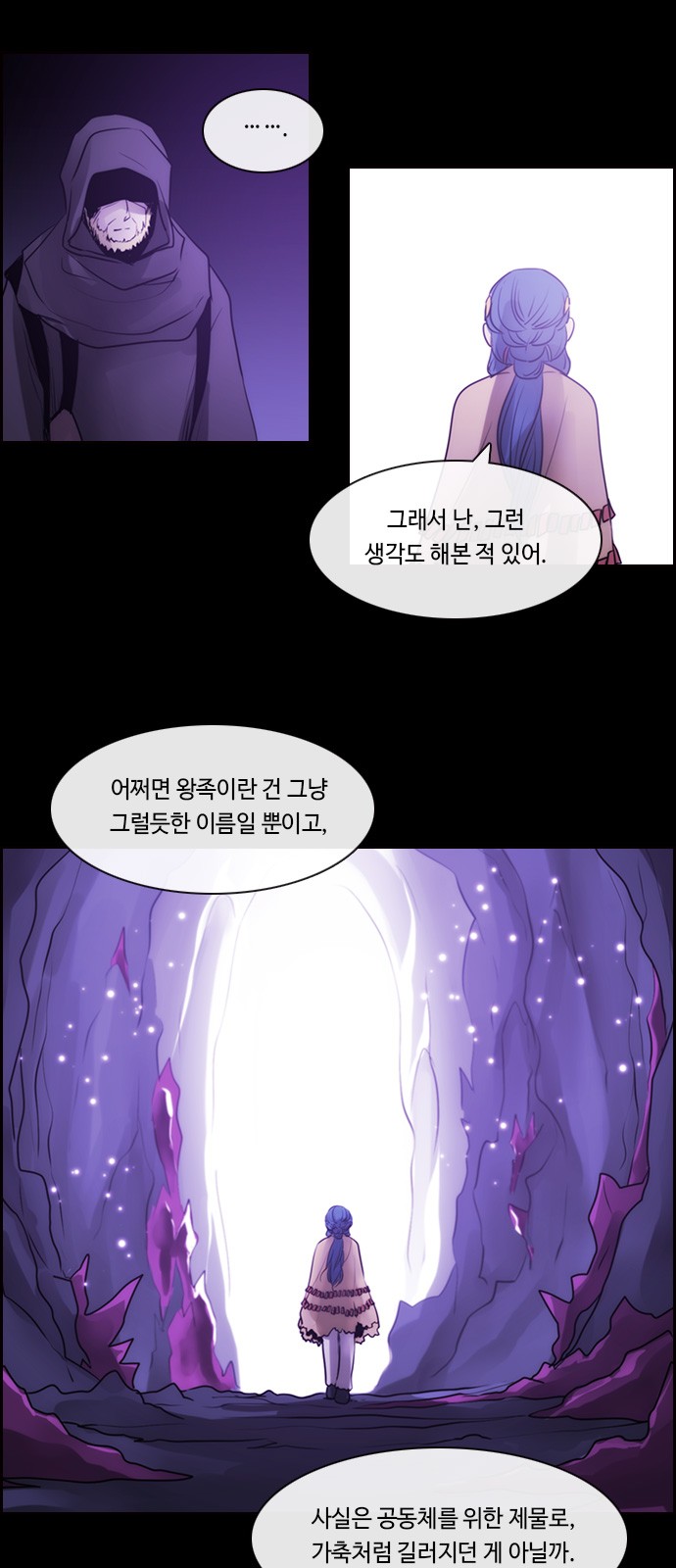 Kubera - Chapter 519 - Page 12