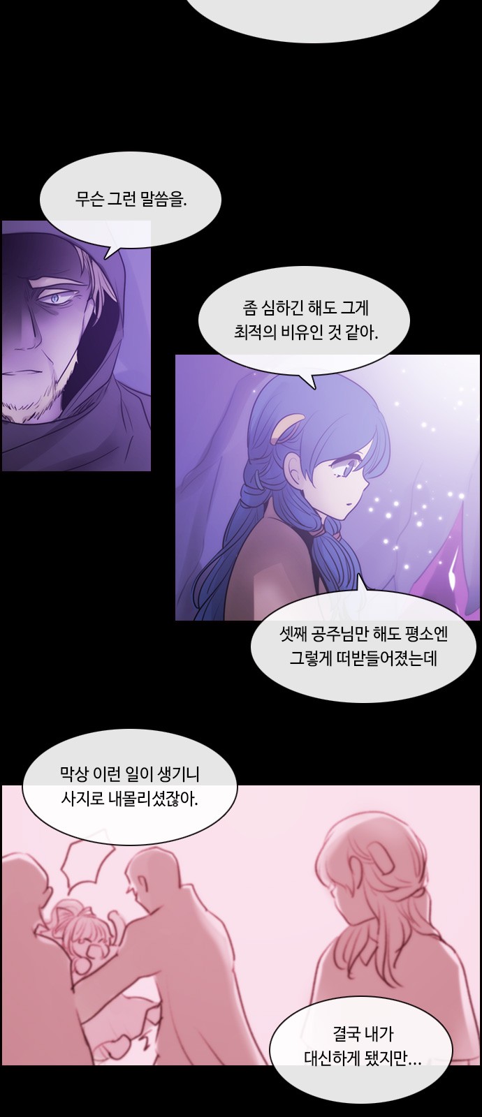 Kubera - Chapter 519 - Page 13