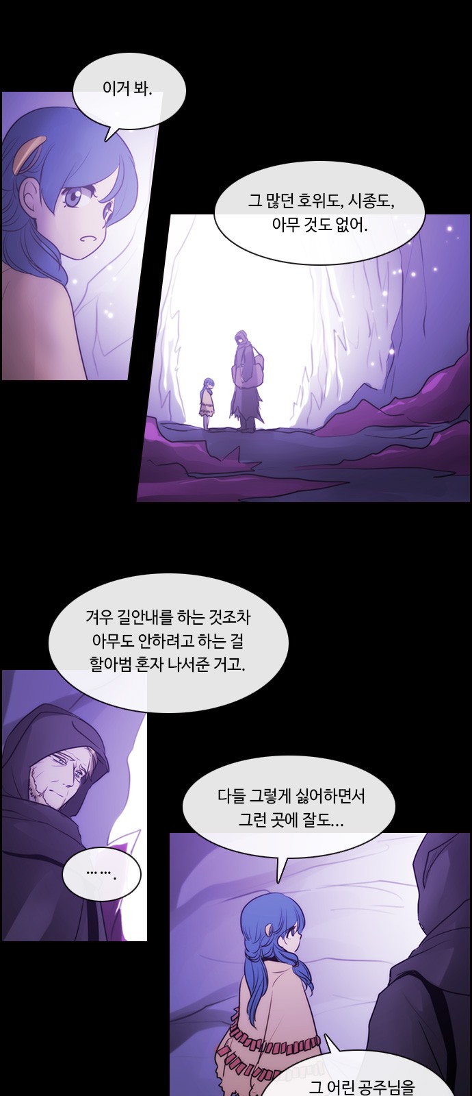 Kubera - Chapter 519 - Page 14