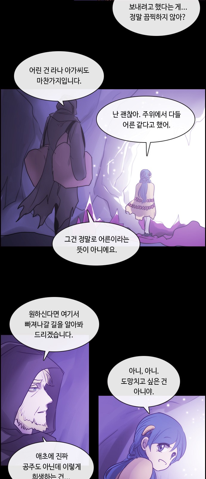 Kubera - Chapter 519 - Page 15