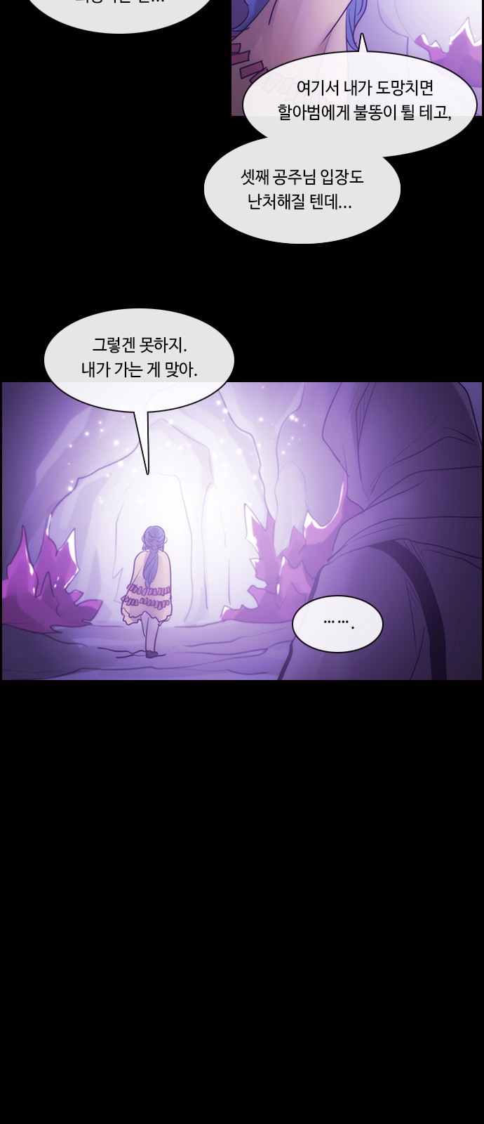 Kubera - Chapter 519 - Page 16