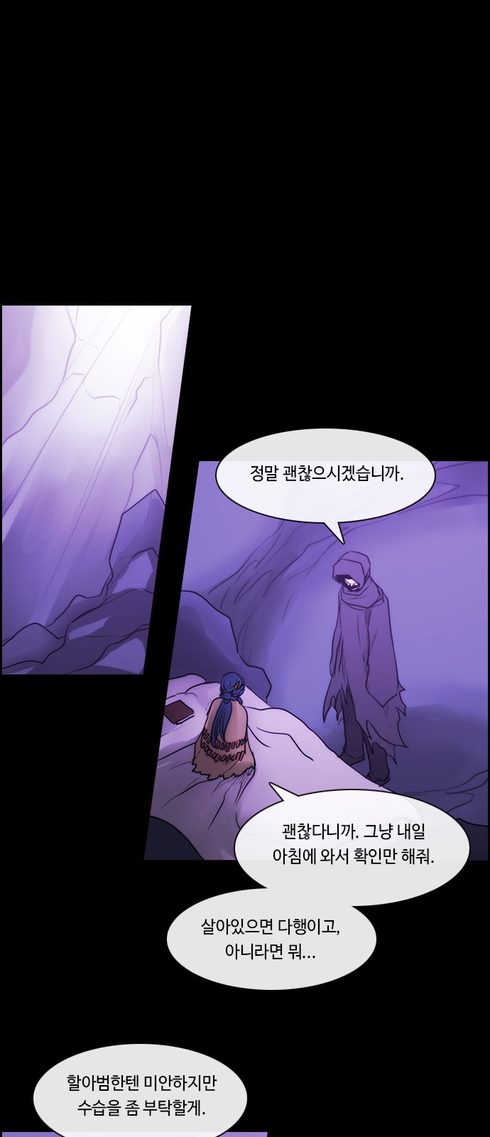 Kubera - Chapter 519 - Page 17