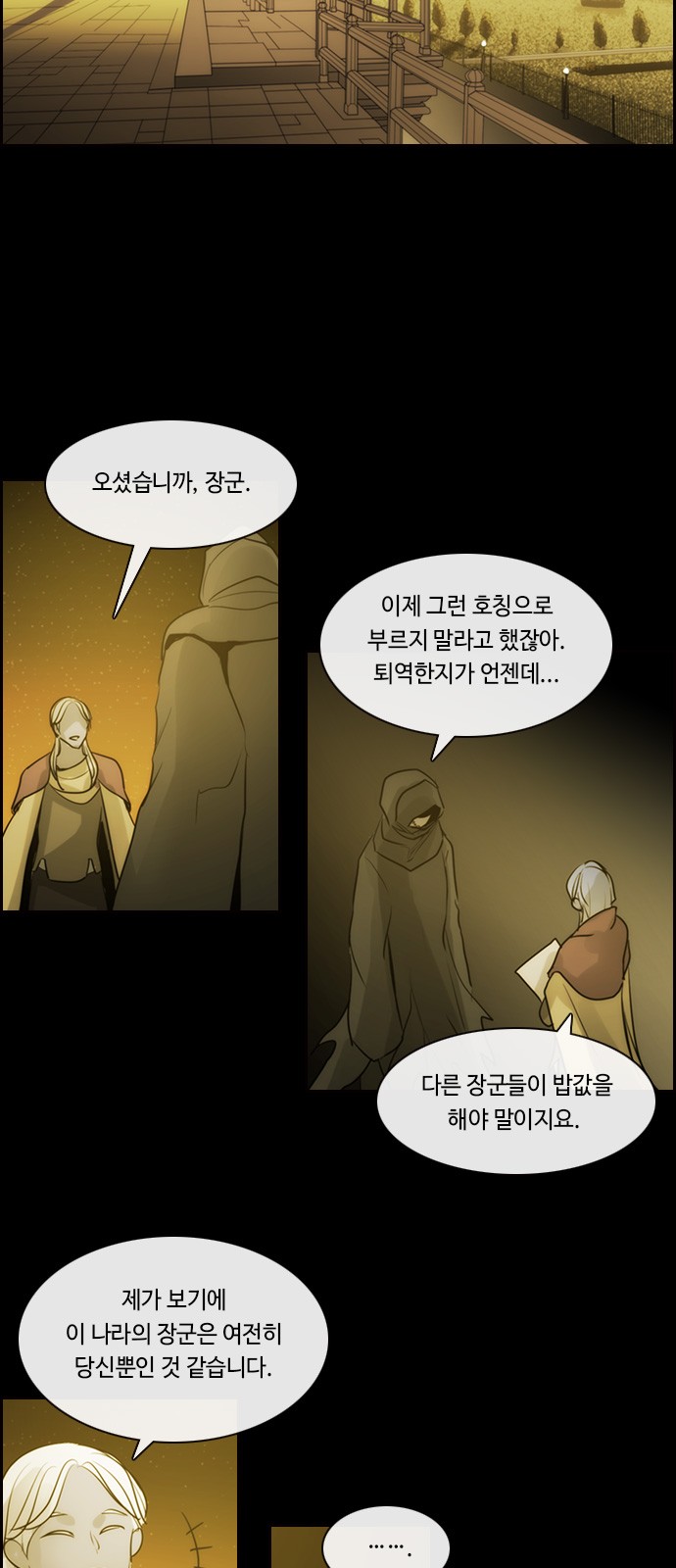 Kubera - Chapter 519 - Page 22