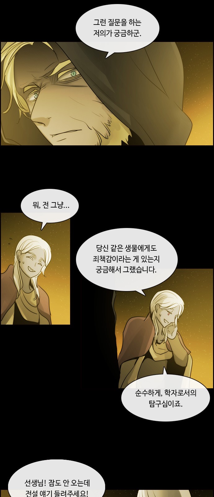 Kubera - Chapter 519 - Page 24