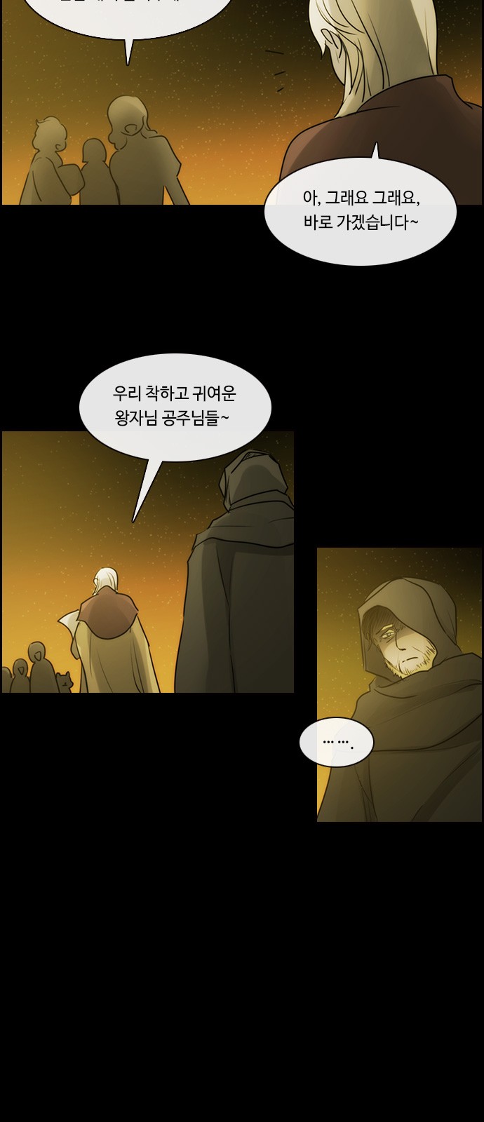 Kubera - Chapter 519 - Page 25