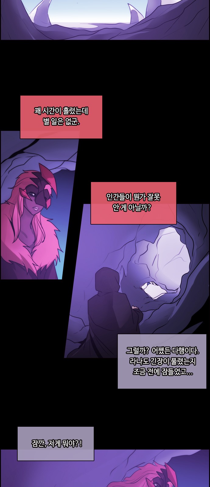 Kubera - Chapter 519 - Page 27