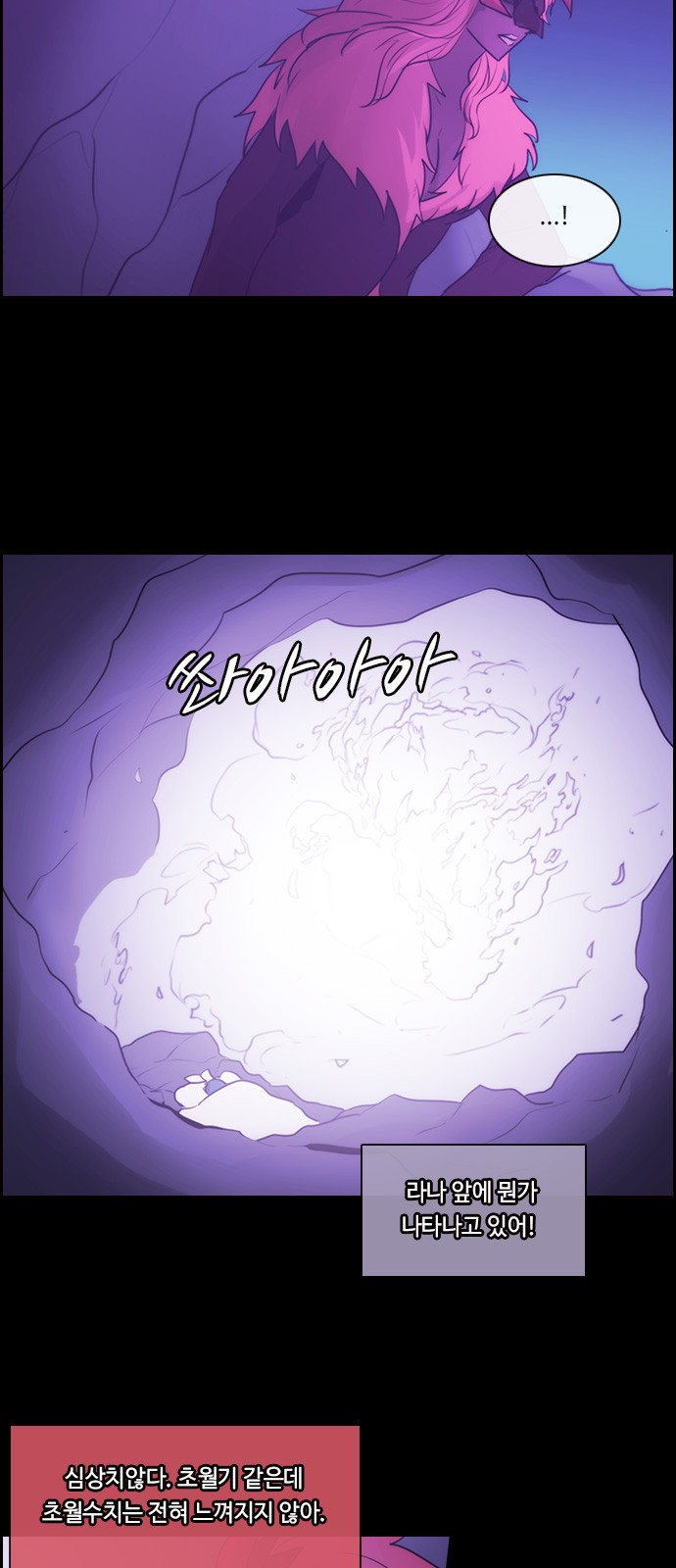 Kubera - Chapter 519 - Page 28