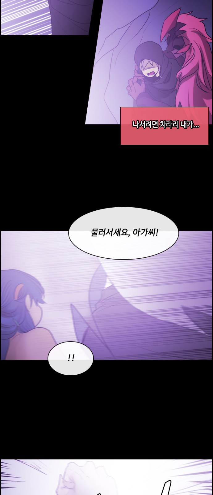 Kubera - Chapter 519 - Page 31