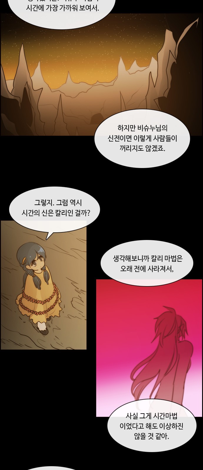 Kubera - Chapter 519 - Page 4