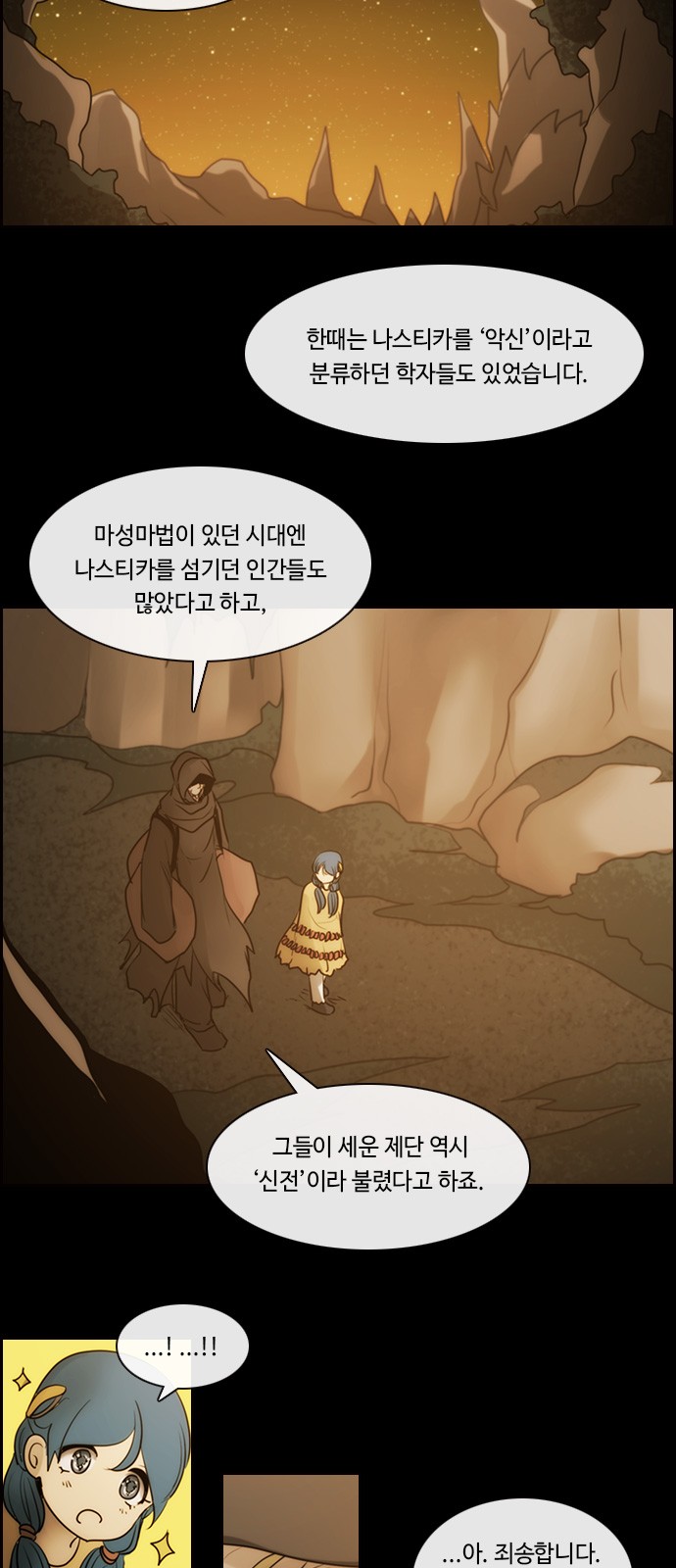 Kubera - Chapter 519 - Page 8