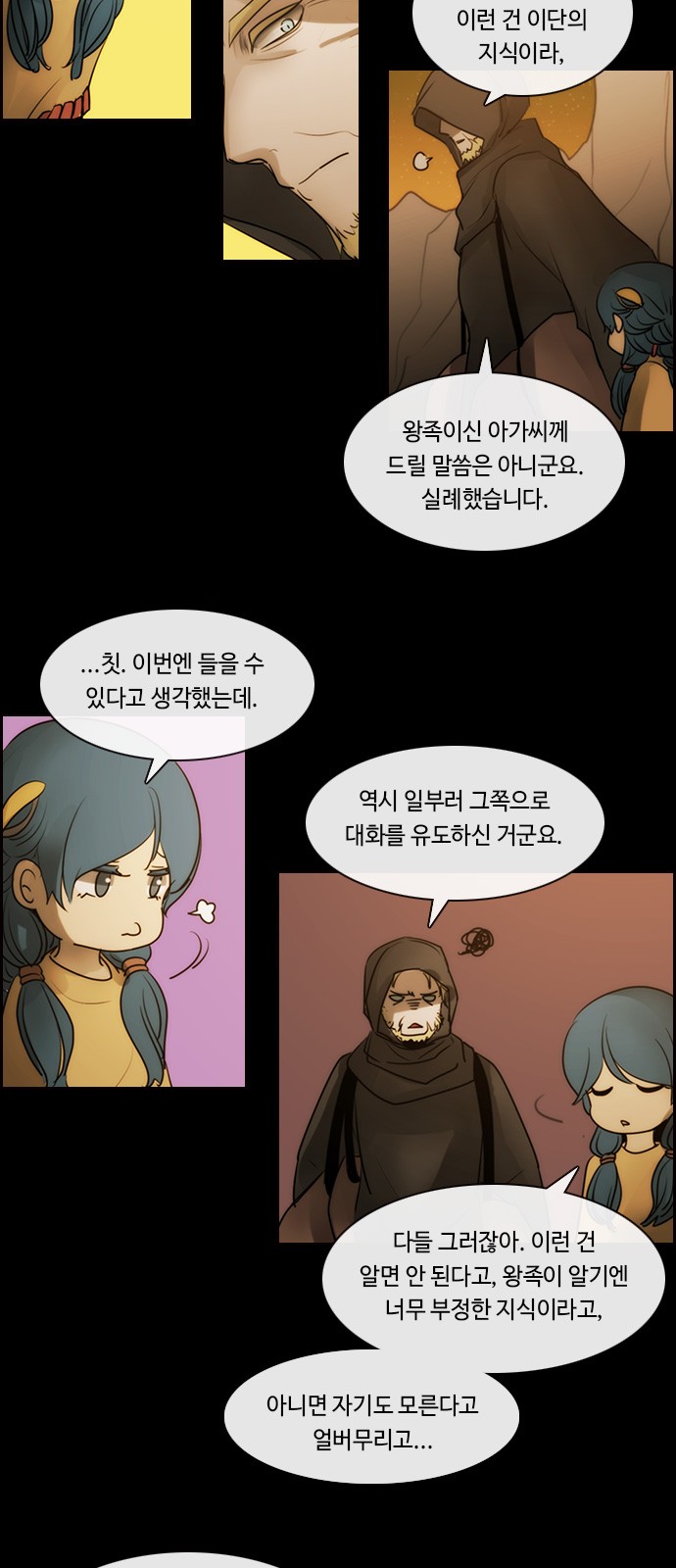 Kubera - Chapter 519 - Page 9