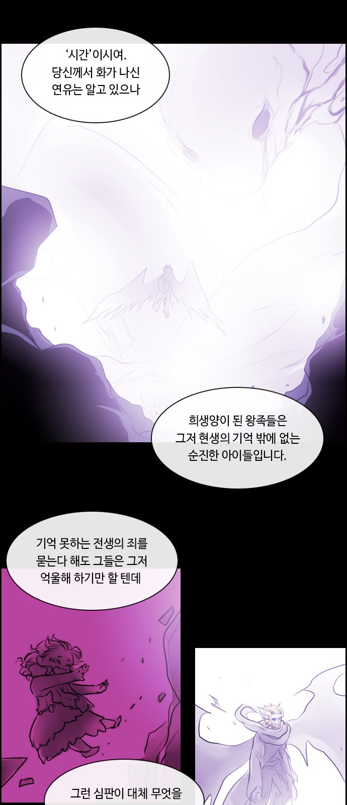 Kubera - Chapter 520 - Page 10